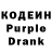 Кодеиновый сироп Lean напиток Lean (лин) suprflyification