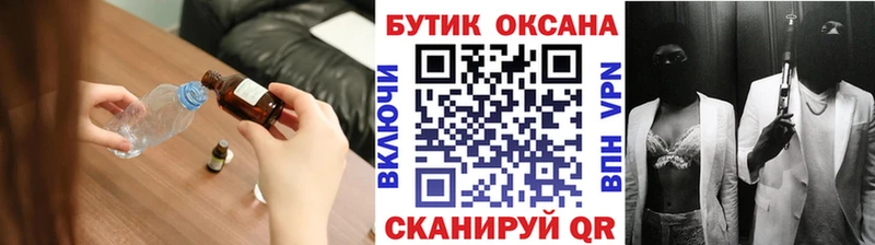 БУТИРАТ Butirat  мега онион  Высоцк 