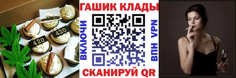 гидра tor Высоцк Canna-Cookies конопля