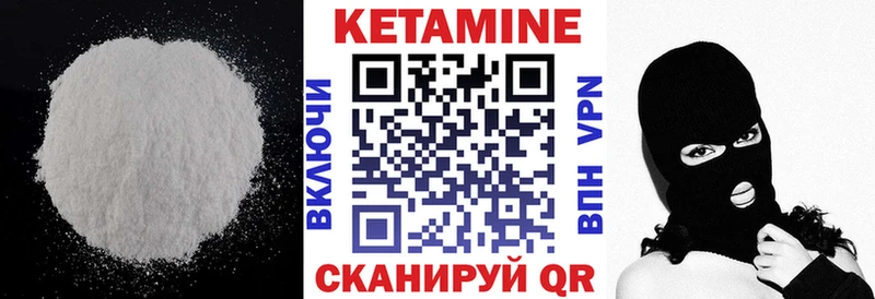 Кетамин VHQ Высоцк