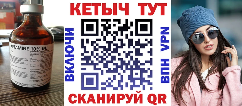 закладка  Высоцк  Кетамин ketamine 