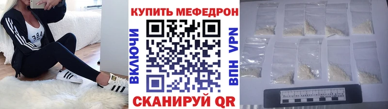 Мефедрон мяу мяу  что такое   Высоцк 